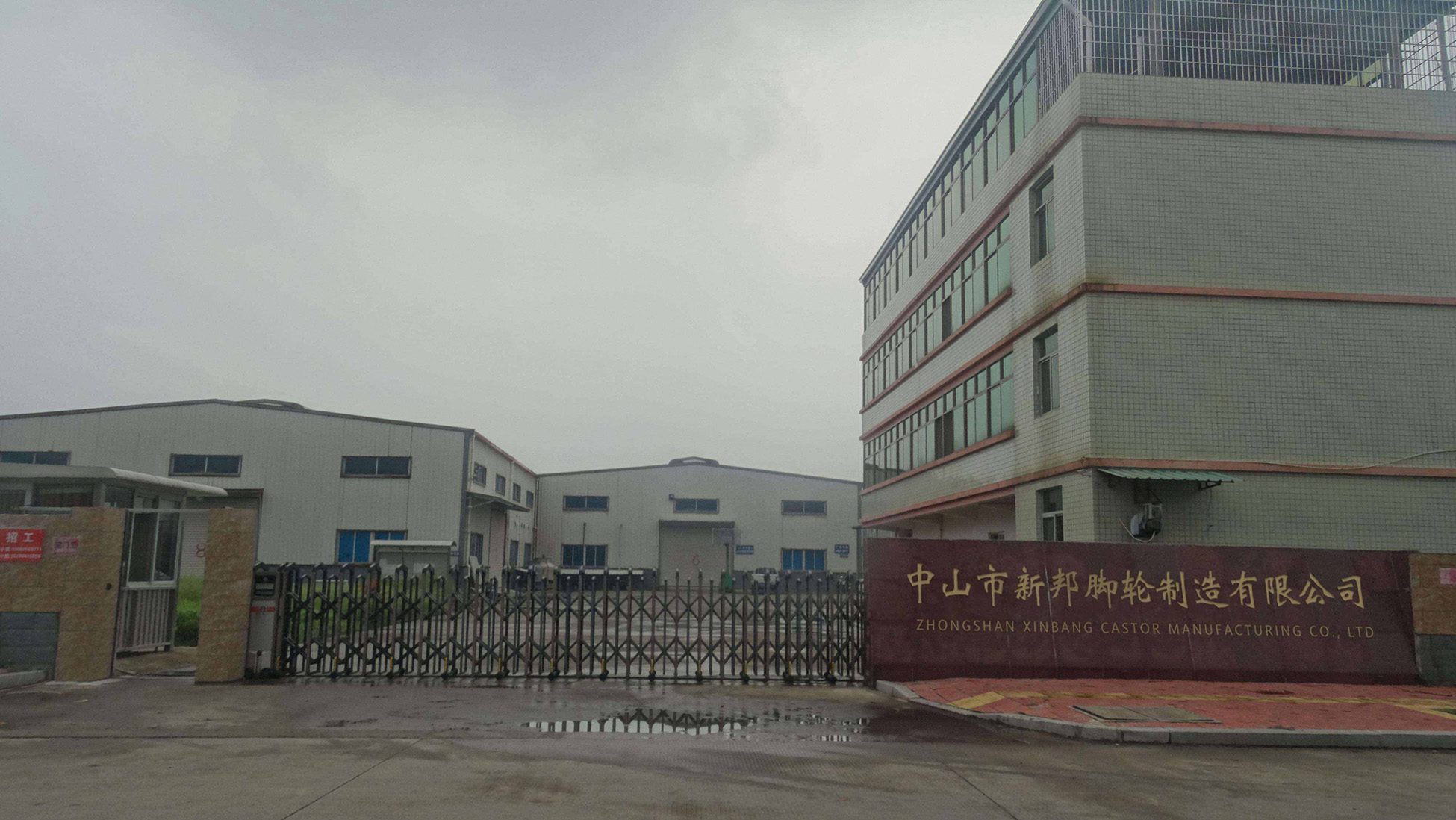 工廠門口
